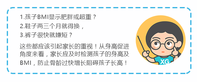 如何正確理解，科學(xué)評價孩子的身高？_07.gif