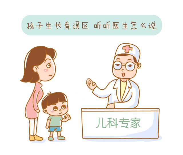醫(yī)生說︱孩子長個兒，錯過了就不能重來_01.jpg