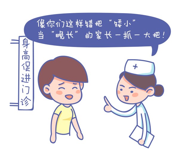 第一次看身高促進(jìn)門診，竟然是這樣？_04.jpg