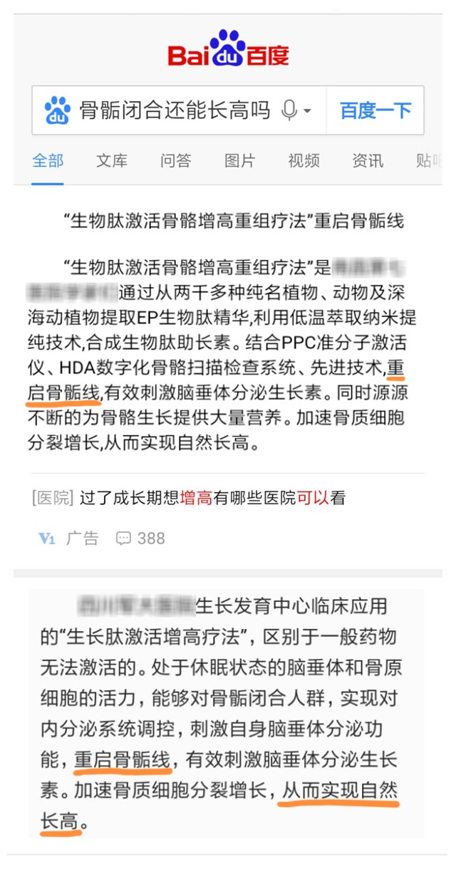 重啟骨骺線~你看起來很誘人！_18.png