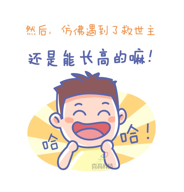 重啟骨骺線~你看起來很誘人！_06.png