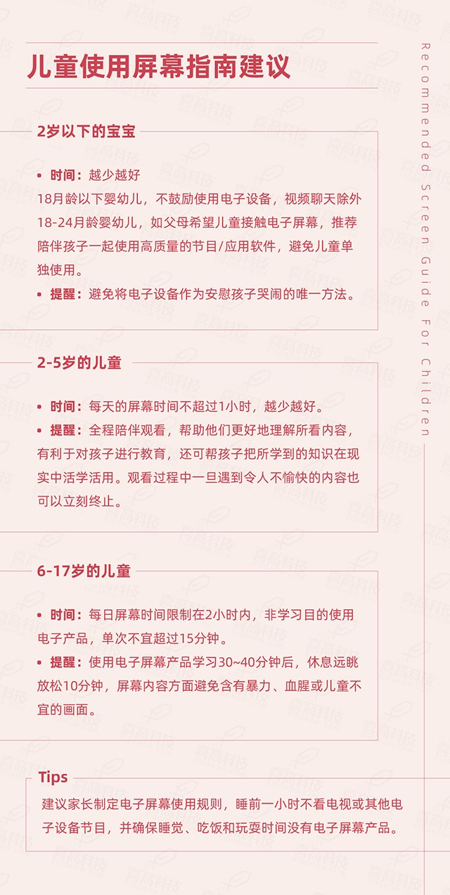 2.0“帶娃神器”or“毀娃利器”，電子屏幕對(duì)孩子究竟意味著什么？-03xiao.jpg